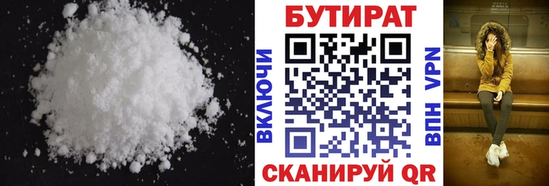 БУТИРАТ оксана наркошоп Заозёрный