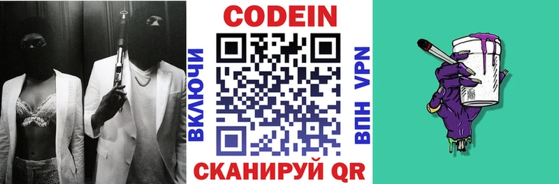 Кодеиновый сироп Lean Purple Drank OMG как зайти Заозёрный