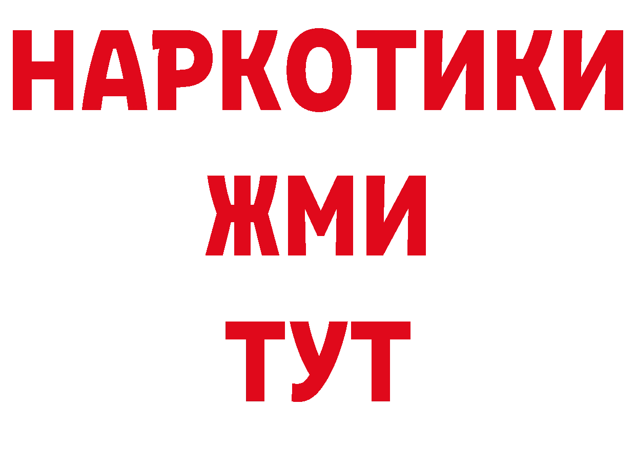 Где продают наркотики? это официальный сайт Заозёрный